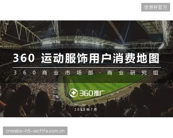 从“看比赛”到“懂比赛”的转变，标志着体育内容消费正从单向观看转向深度参与和个性化体验